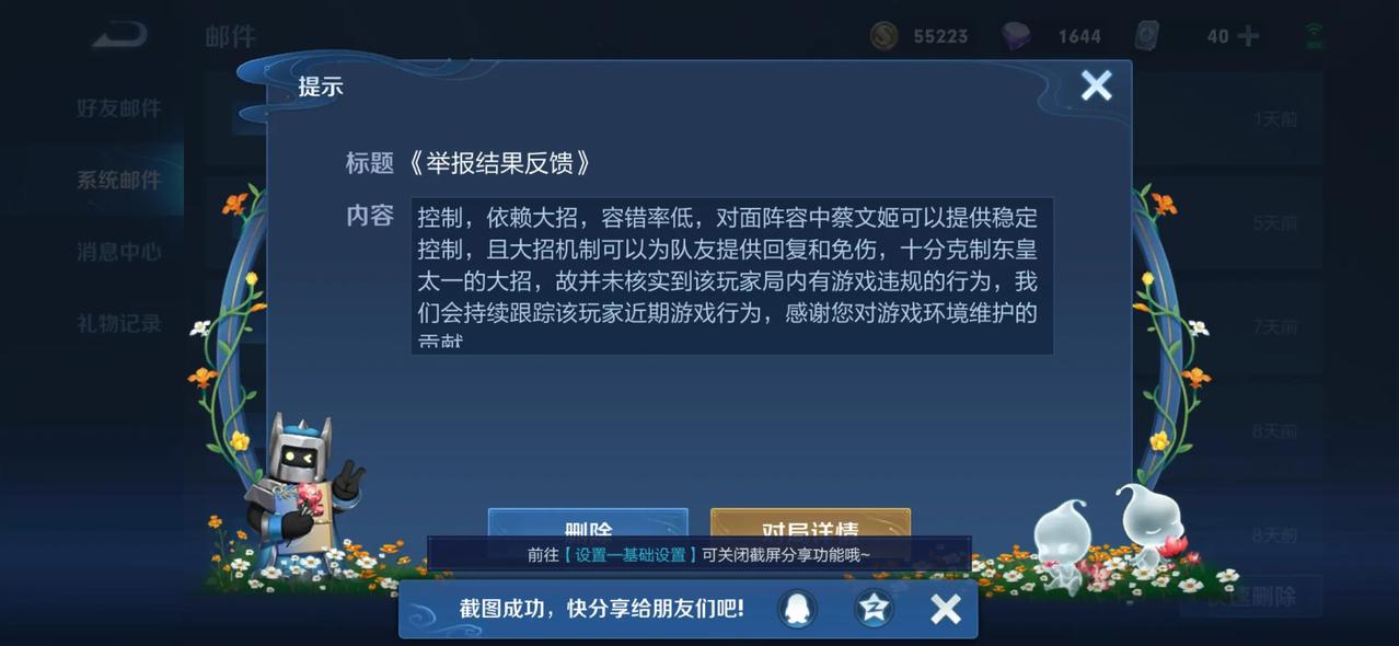 现在举报都这样回复了吗[捂脸][捂脸][捂脸]