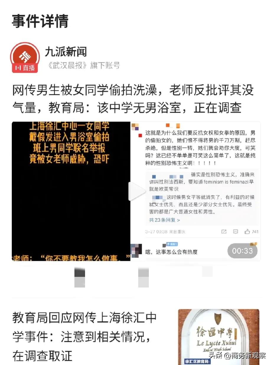  女生戴假发进入男浴室偷拍，老师却质问那些联名举报的男同学“就不能大度点”吗？在