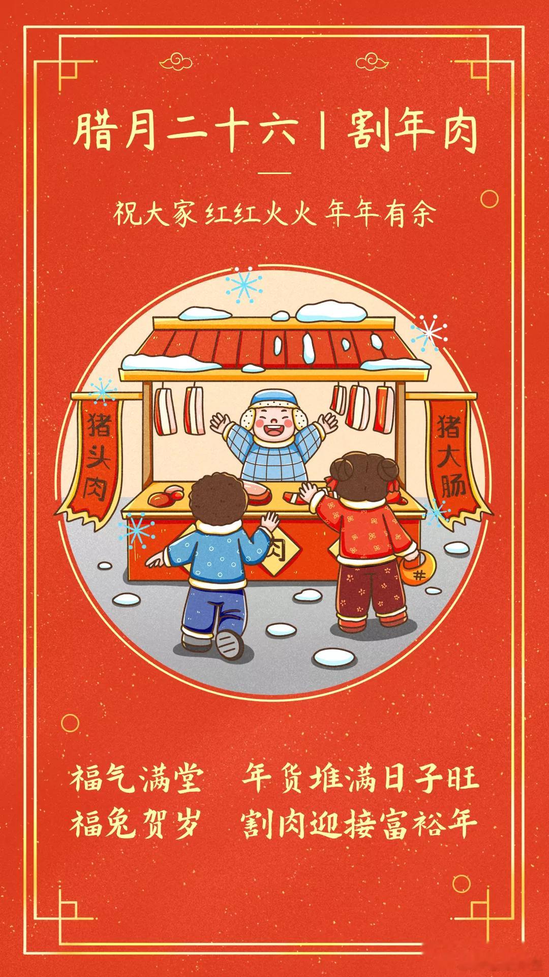 富裕十足，生活和美二六割肉富流