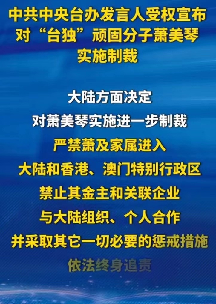 对台毒分子的惩戒令开始了#中国[超话]#[good][good][good] ​