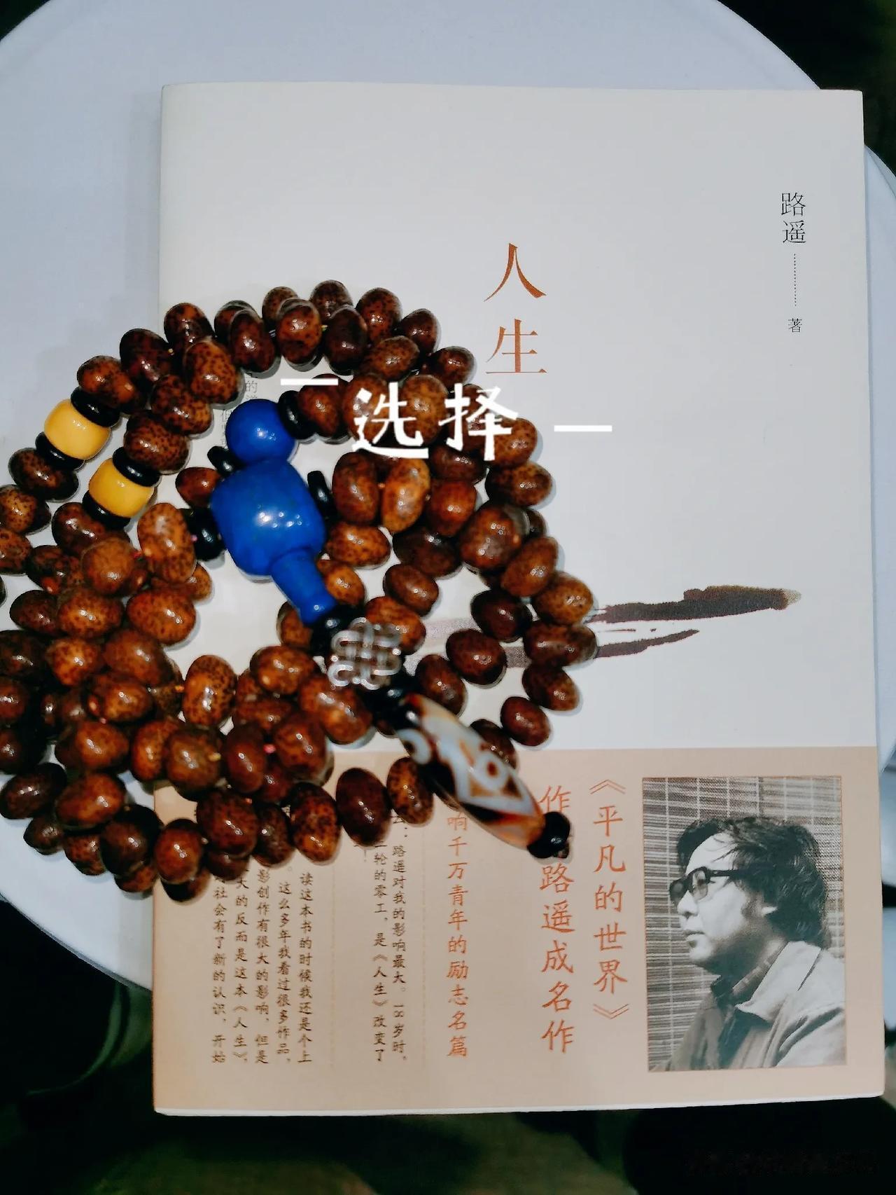 路遥《人生》一书中的高加林，是精致的利己主义者吗？高加林真的爱巧珍吗？真的爱黄亚