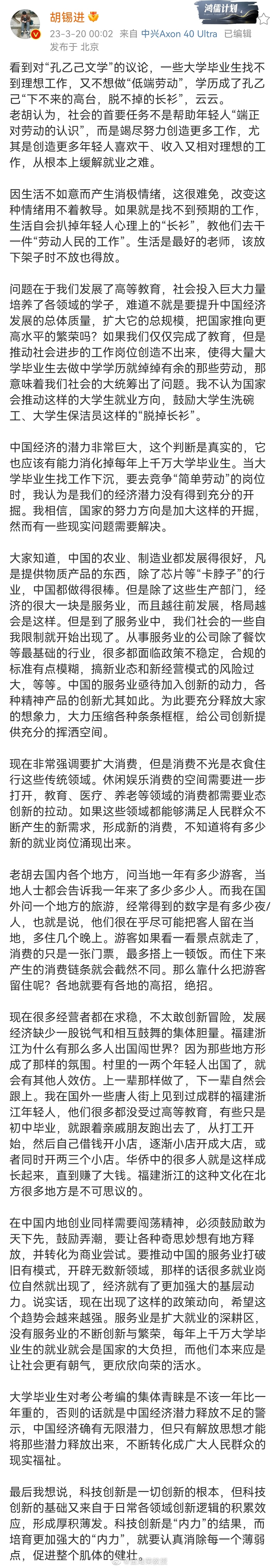 在我们这样一个人力资源丰富的国家，就业是最大的民生。这几年青年朋友创造了不少新词