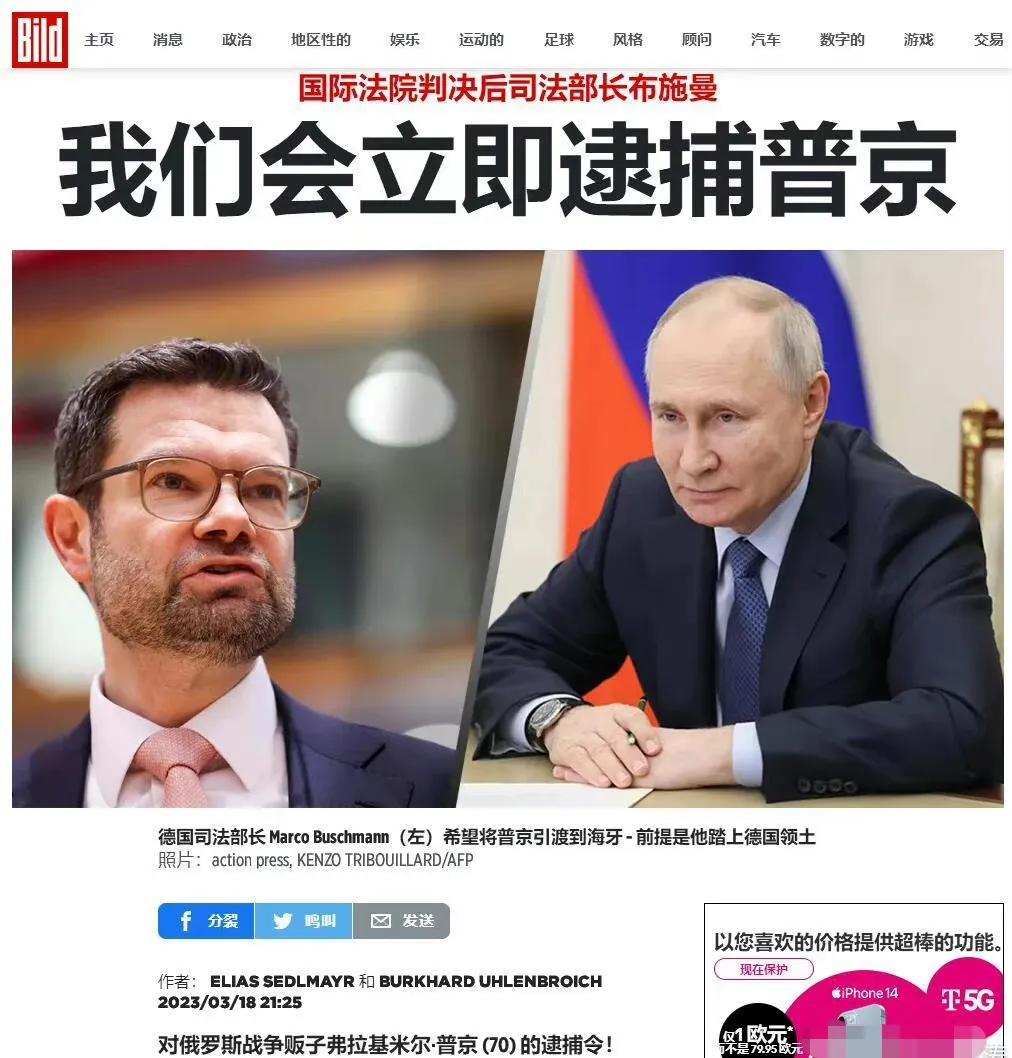 德国司法部长称：普京出国就会立即被我们逮捕…几个菜呀，喝成了这样？

看来德国有
