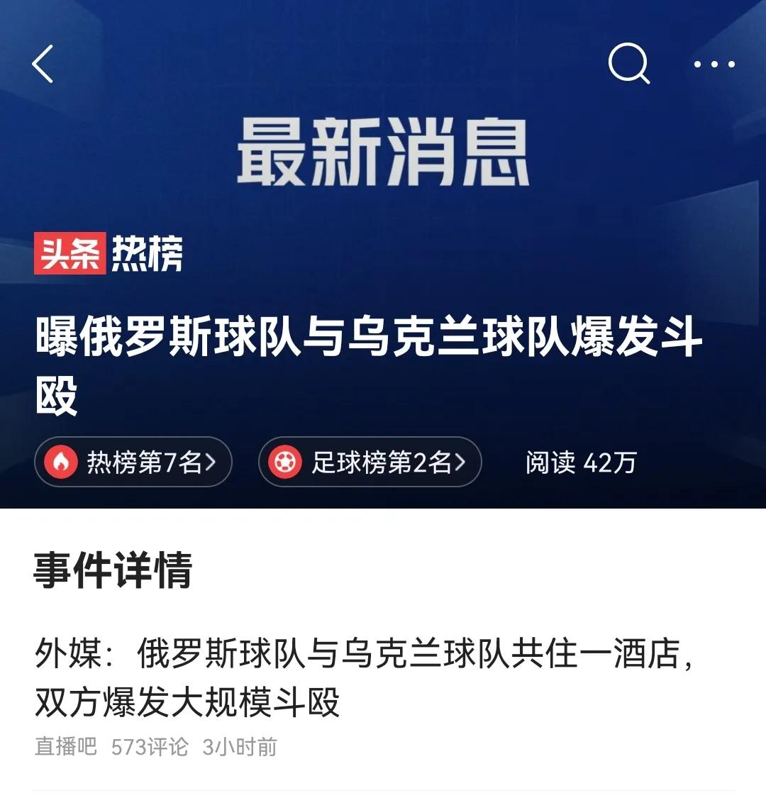  
应该把年度最佳创意奖颁给土耳其，因为它把分别属于俄罗斯和乌克兰的两支足球队，