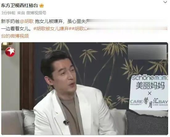 新手奶爸胡歌自从当了爸爸，心情大好，整天满面春风，这将来肯定也是个宠女狂魔。

