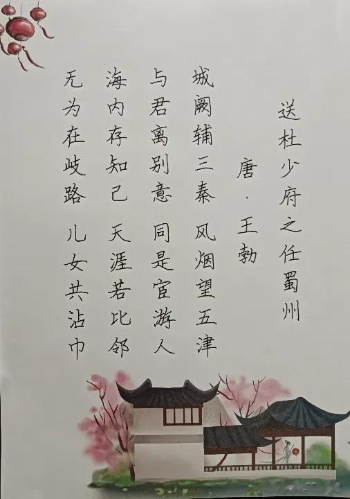 海内存知己，天涯若比邻
就是知己难求