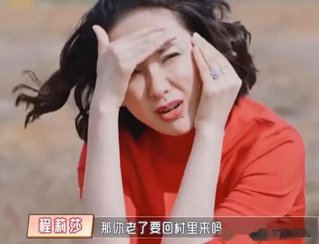 节目中，郭晓冬说：“等我以后老了，没戏拍了，想回到农村老家养老。”一旁的程莉莎一