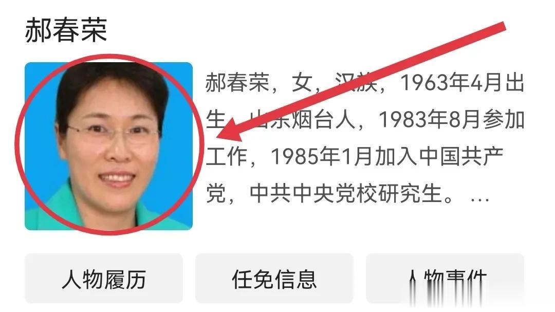 22年贪污1883万余元，一路从区委副书记做到副省长，辽宁省女贪官郝春荣年薪百万