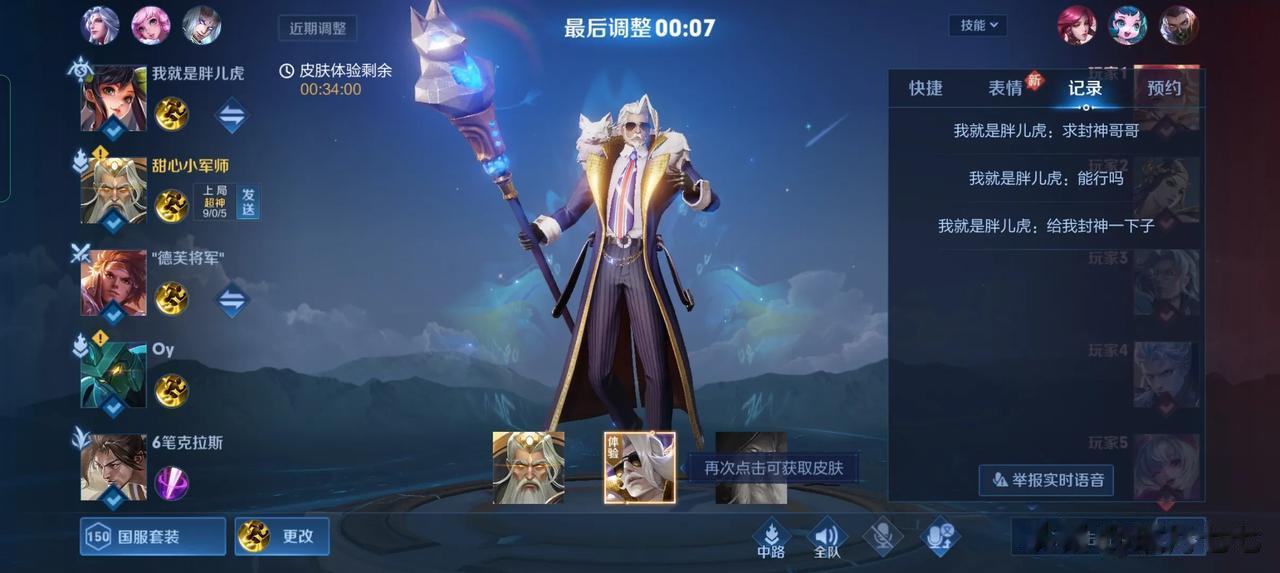之前选姜子牙都说是演员，现在选