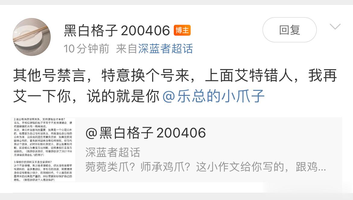 认识Ta的传个话，已拉黑，面子是人给的，脸是自己丢的，自取其辱是拦不住的 ​​​