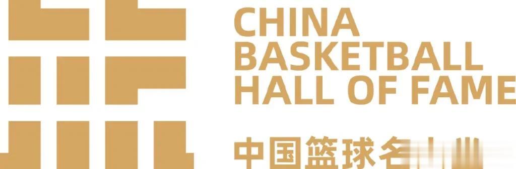 中国篮协宣布，2022年中国篮球名人堂入堂仪式将于4月9日在中国现存最早篮球馆（