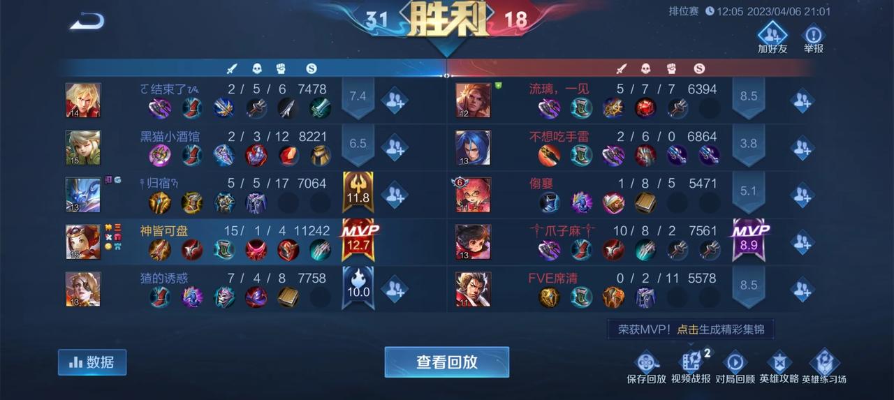  
这元芳怎么敢跟卤蛋硬拼的？二技能在手，贴身就是一个二技能推走瞬秒，你还敢主动