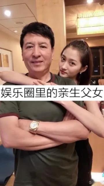 娱乐圈的亲生父女