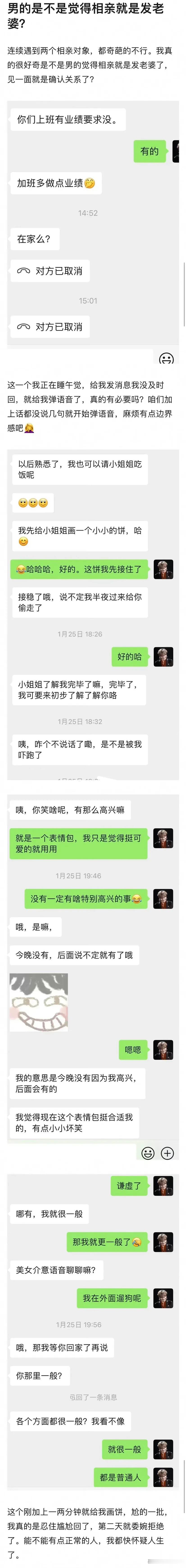 相亲第一次就可以确定关系了？
一点边界感都没有，你不单身谁单身