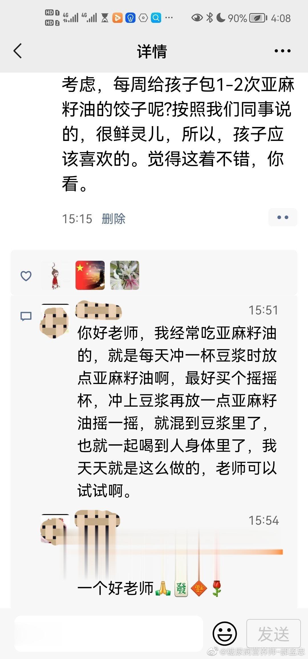 其实现在不愿意刻意写什么营养知识了，包括糖尿病知识，不是不想写，真写够了。05年