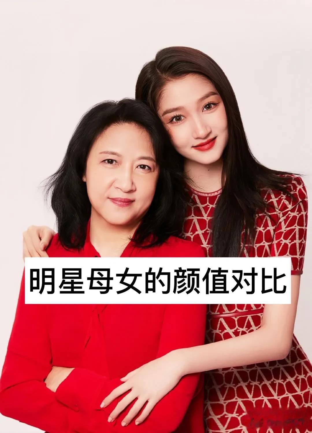 明星母女的颜值对比