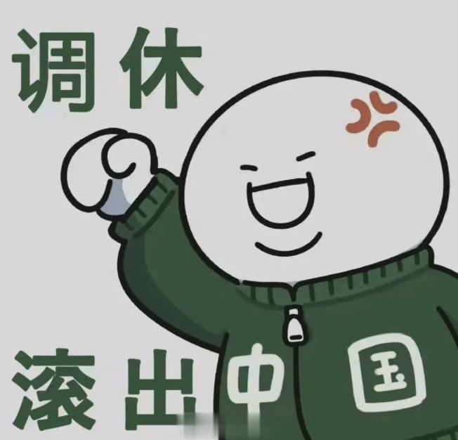 先不要奢望四天工作制先规范化我们的五天工作制，把双休工作制回归正常化。再就是各种