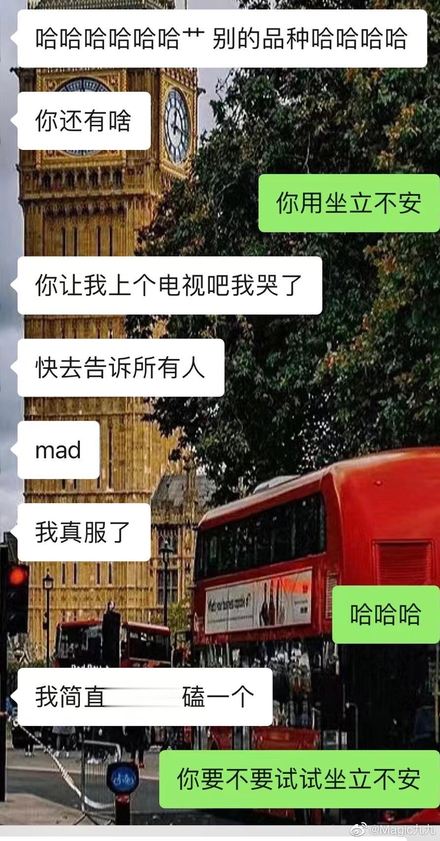  让她上电视！！！不相信玄学也得给我信！！！！ ​​​