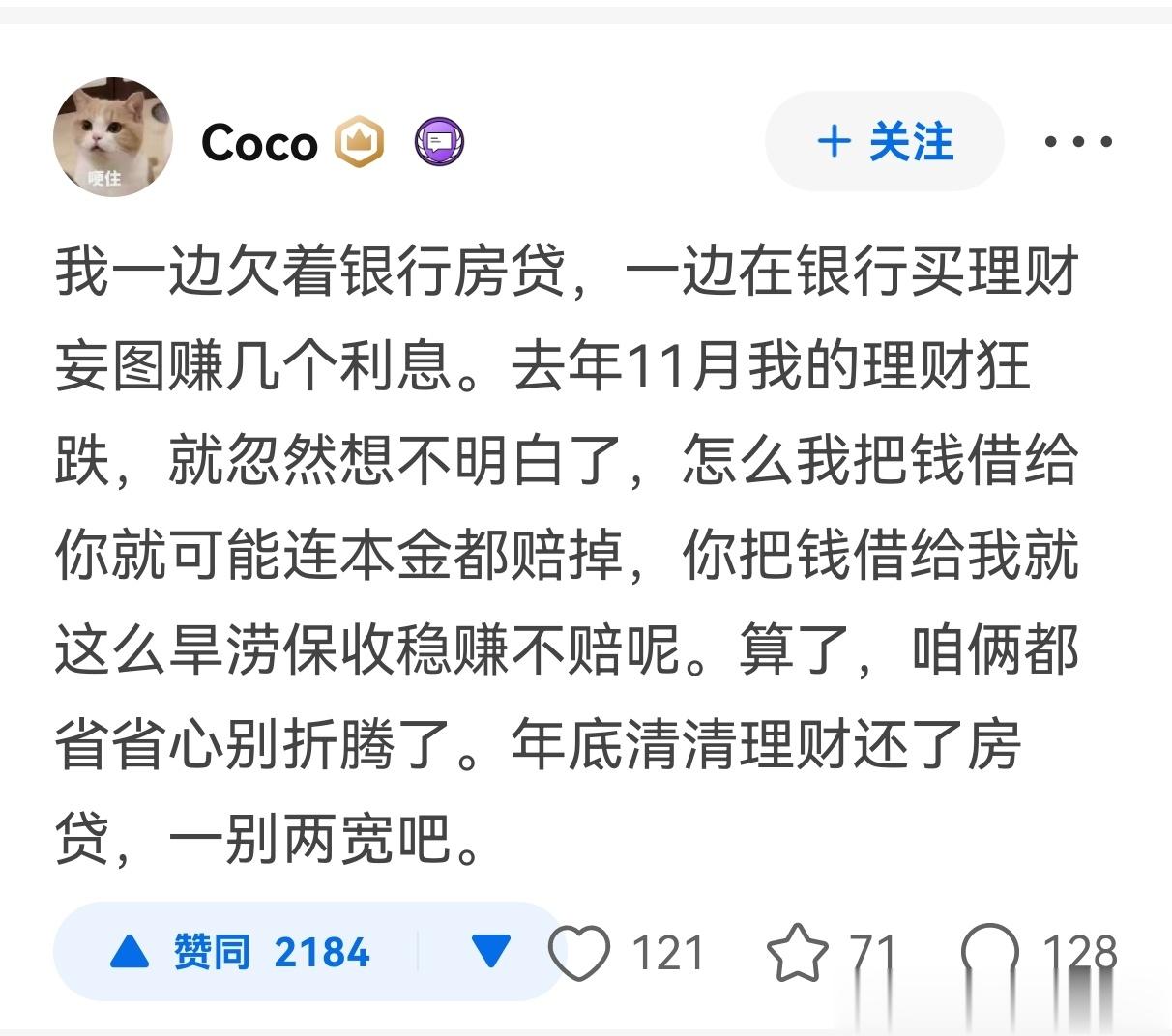 没毛病 ​​​