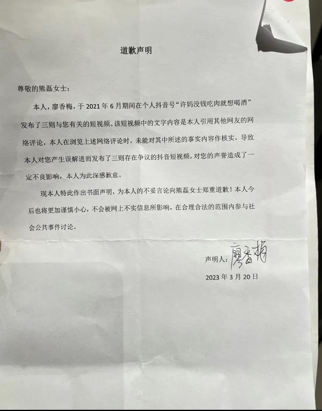 廖香梅是谁？
她的抖音号是“许妈没钱吃肉想喝酒”
这个号没刷到过，据说还是个教师
