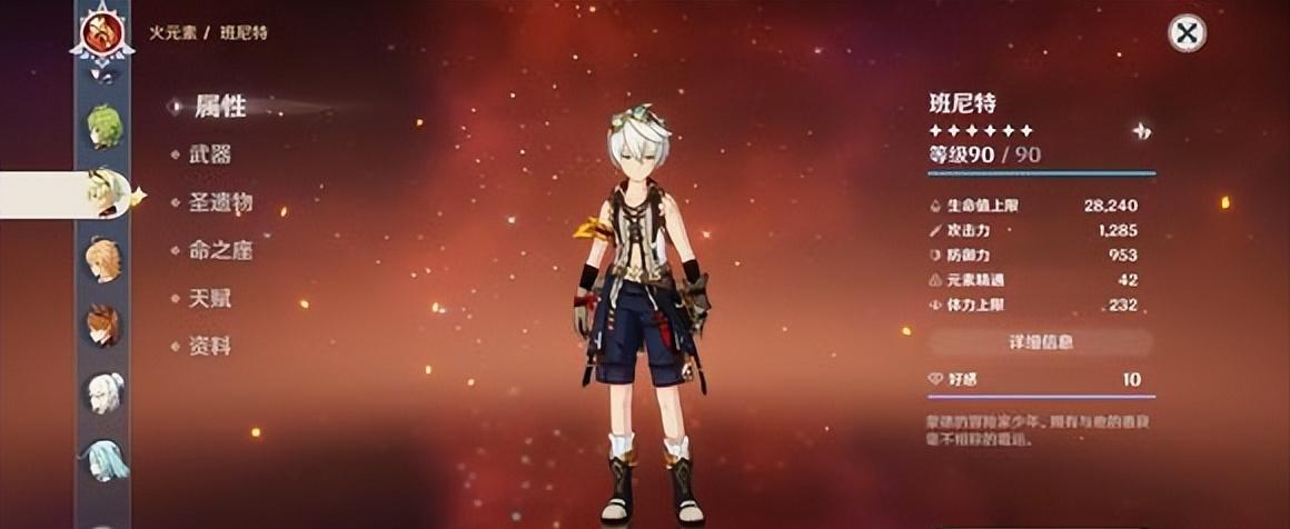 我真好奇后期的水神和火神要怎么超越这两位？

我记得测试服的班尼特满级大是现在的