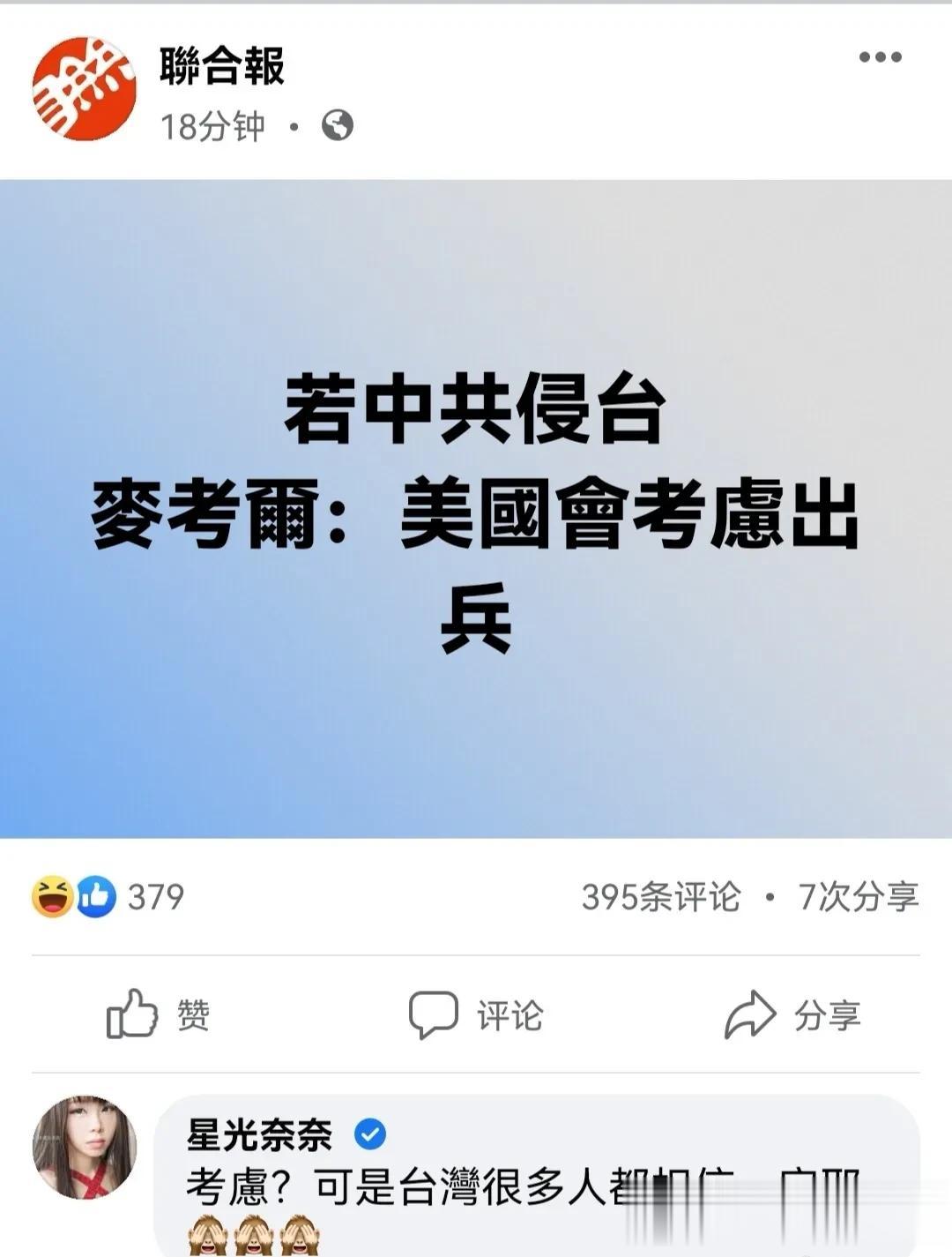 日本研究称中美因台湾打核战将至260万人死亡
日本长崎大学核武废止研究中心（RE