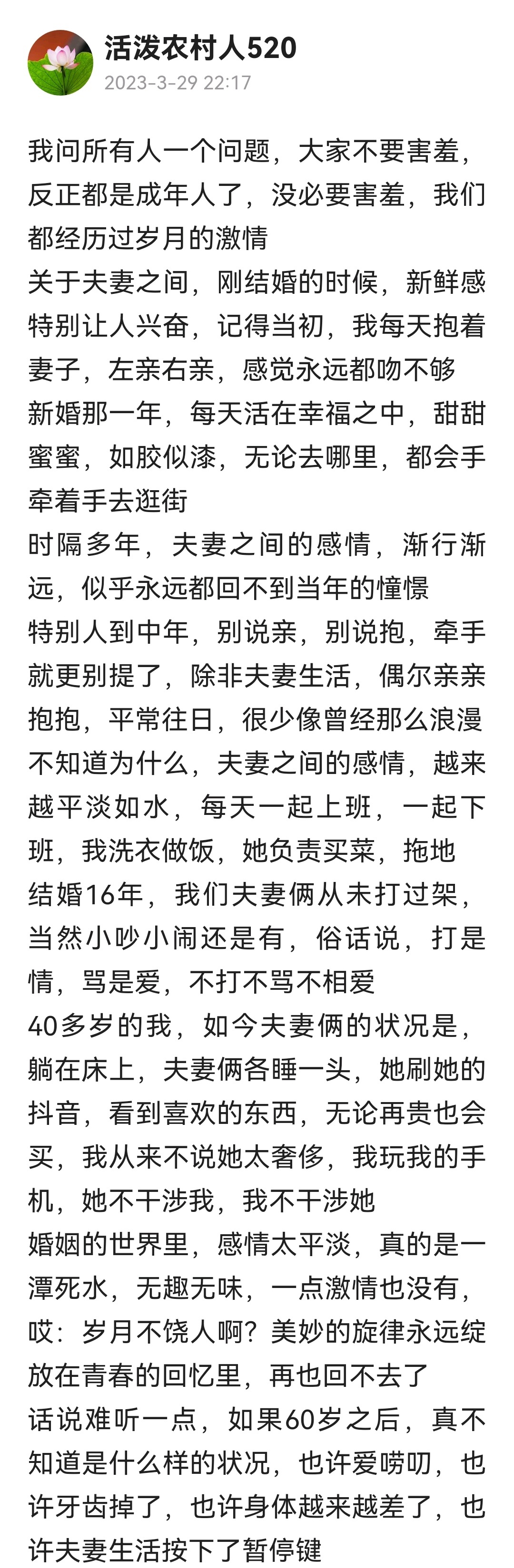 夫妻间到了一定年龄，激情随着时间的推移逐步在减退这是自然规律不可能总向刚结婚的时