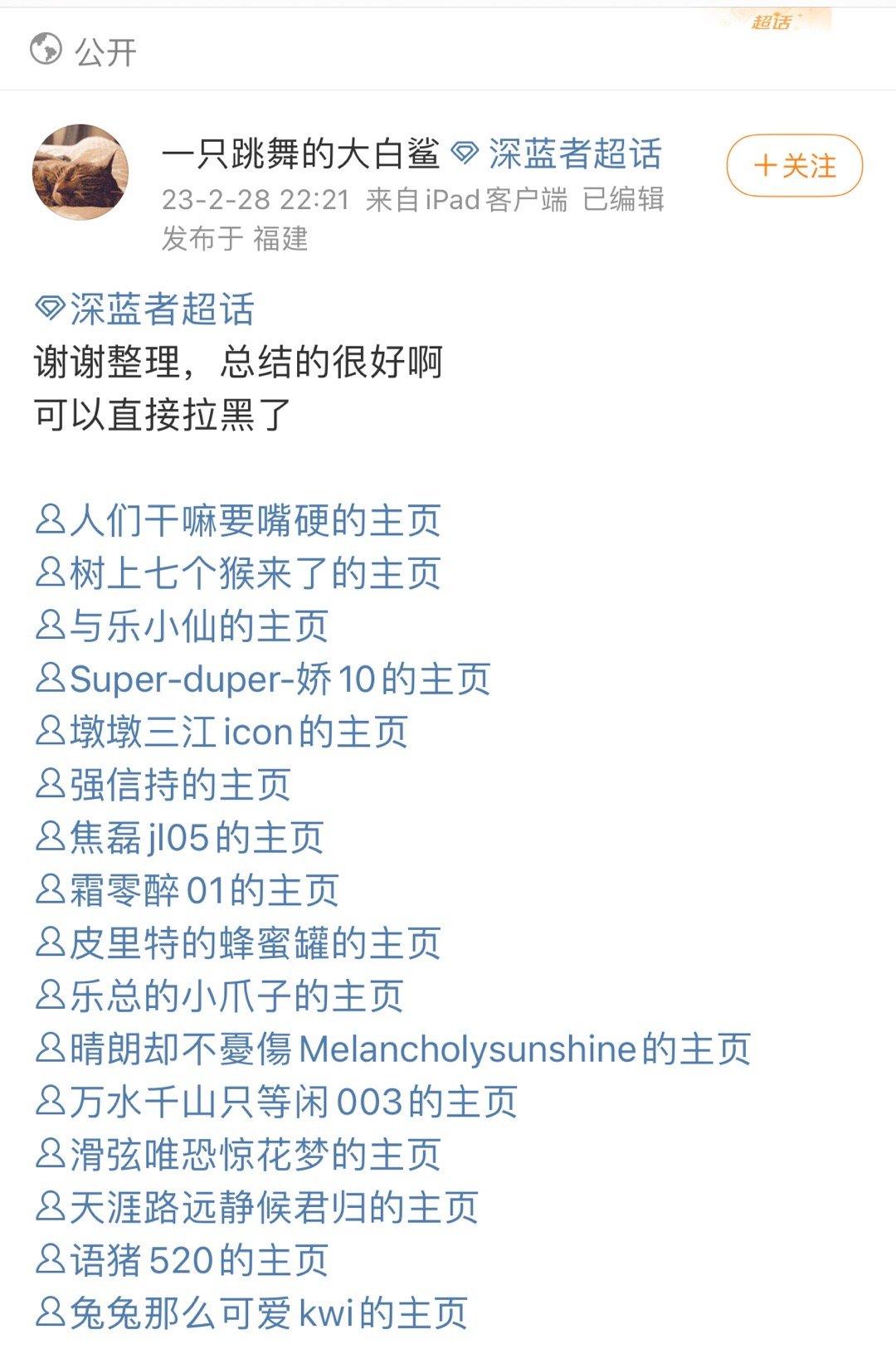 谢谢拉黑，反正也没给过赞我，还以为自己脸多大似的，who cares  ，至于待