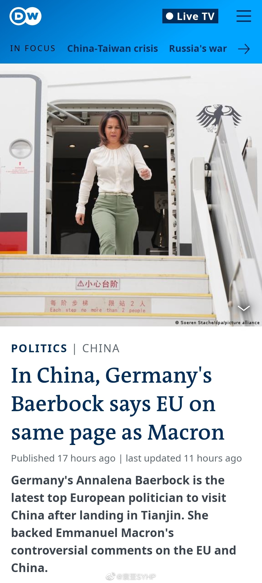  德国之声: 在中国，德国外长贝尔伯克表示，欧盟与马克龙站在同一立场德国外长贝尔