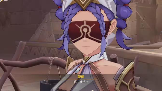 《原神》中的婕德是否应该成为一个独立卡池角色？

个人觉得目前来看是没有可能的,