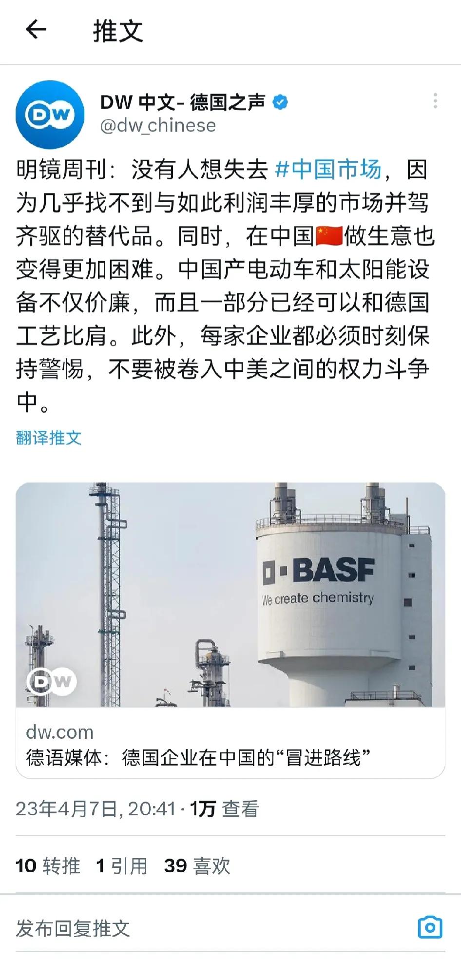 德国慢慢认识到中国对于德国的重要性，和美国的不可靠性了。
明镜周刊：没有人想失去