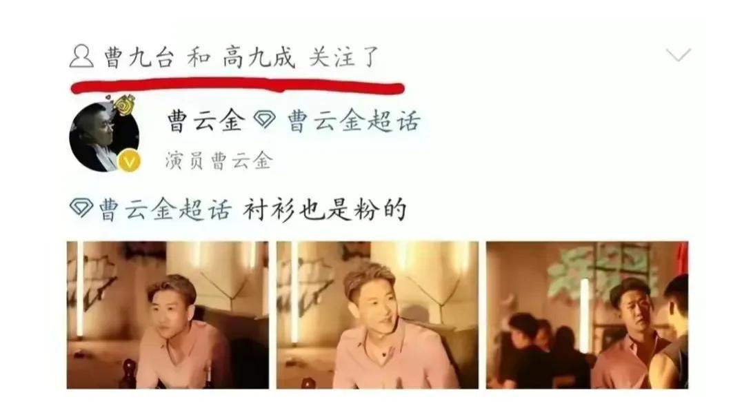 九字辈主动关注，曹云金即将回归德云社？

已经不是第一次听到曹云金要回归德云社的