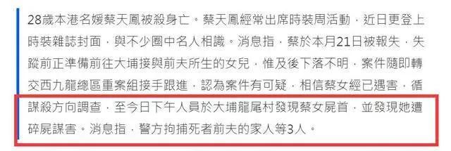 香港名媛遭碎尸谋杀，部分残肢被烹煮分批丢弃，部分残肢存放冷冻柜，一个18岁的姑娘