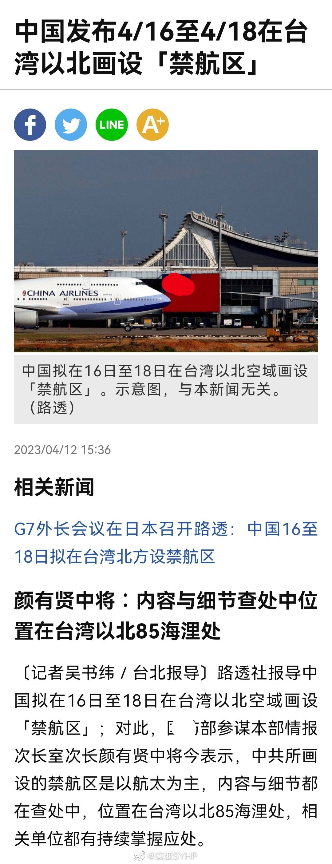 大陆还未公布，湾湾就急于表态。 ​​​