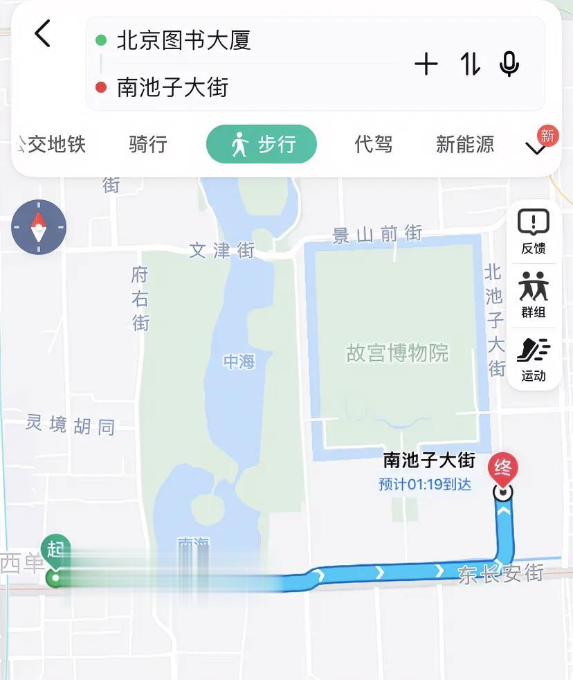 今天朋友从西单图书大厦步行到南池子，走着走着中途打电话说走不过去了，需要预约，本