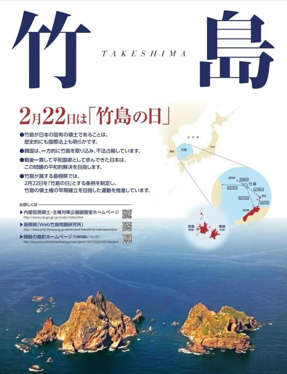 朝鲜谴责日本举办“竹岛日”活动

朝中社今天发表评论，谴责日本声索独岛主权，将2