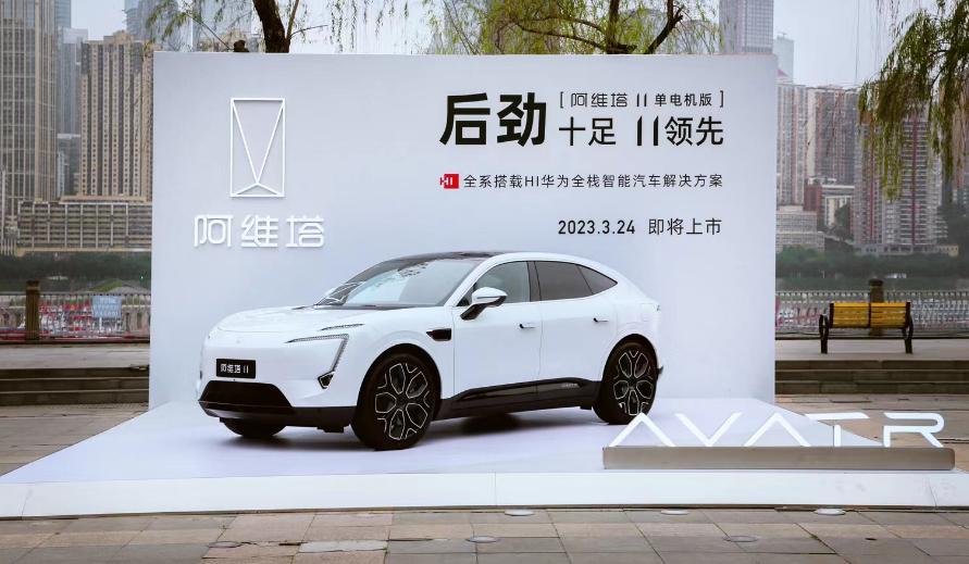 护航2023重庆马拉松，标配华为技术还可NCA智驾，3月24日将上市。
 
阿维