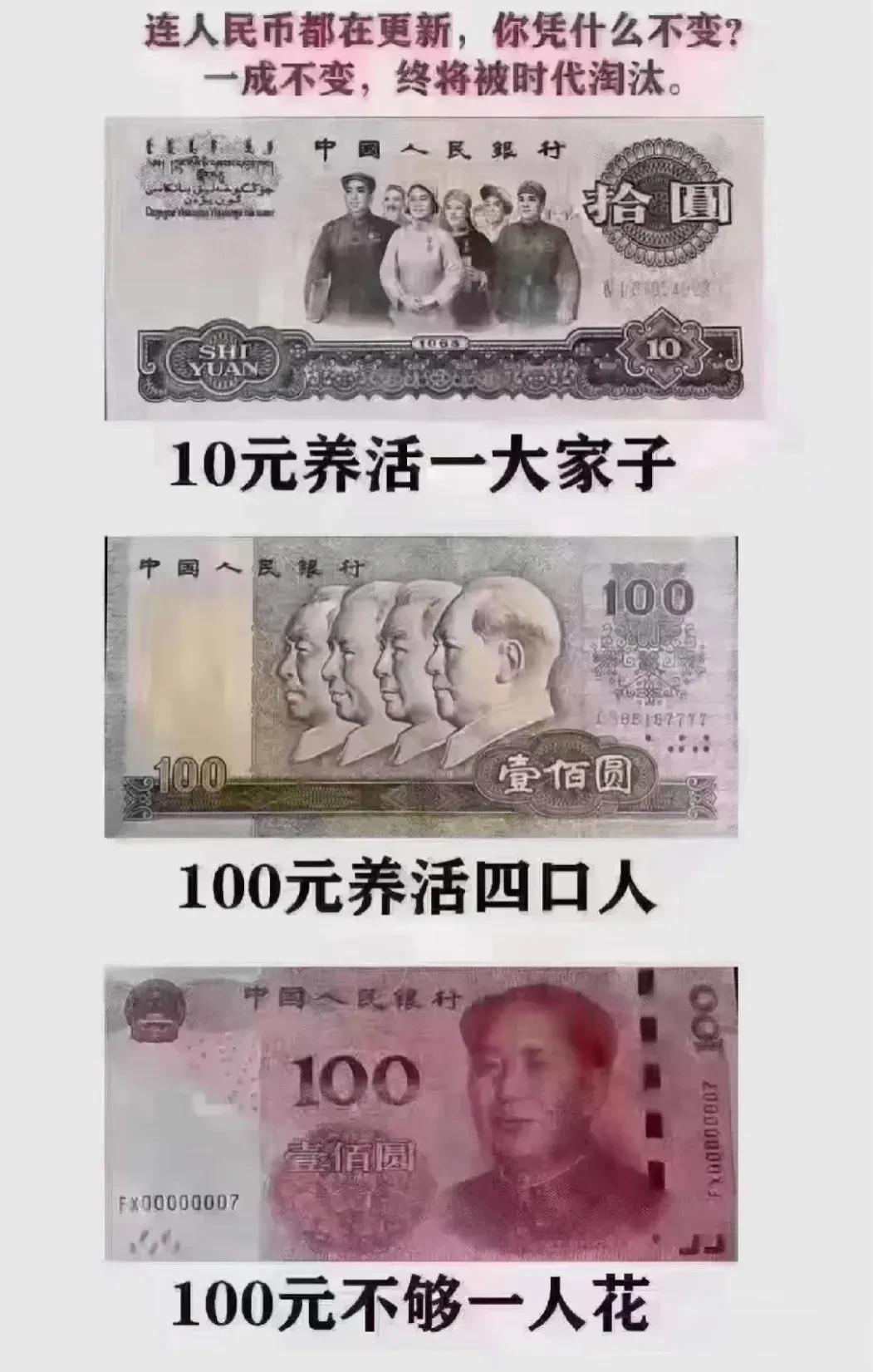 超牛逼的一句广告词：
“连人民币都在不断更新，我们凭什么一成不变”
——献给正在
