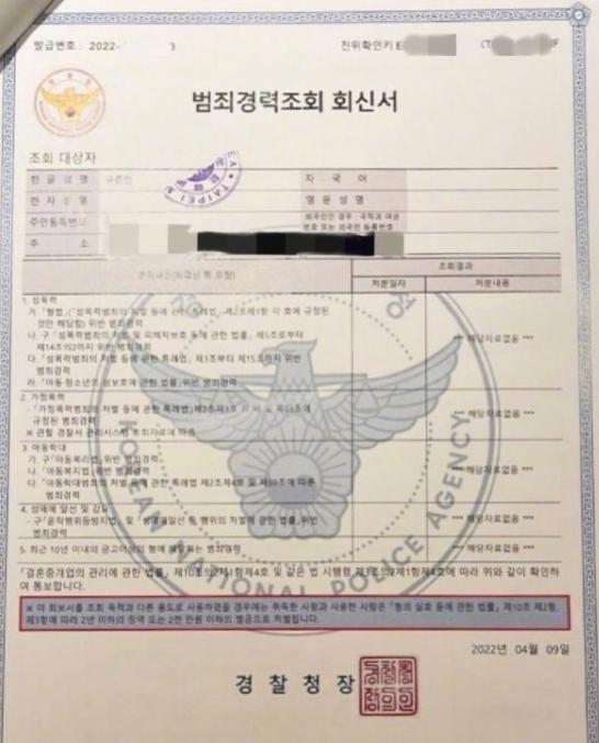 大S透过经纪人晒出具俊晔的无犯罪记录证明，正面回击关于两人婚姻告吹的传闻。
自从