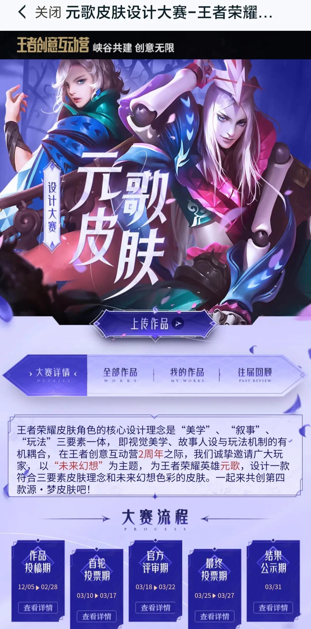 元歌的6元源梦皮肤开始收投稿了，有点期待网友们有什么奇奇怪怪的点子。
反正最后天