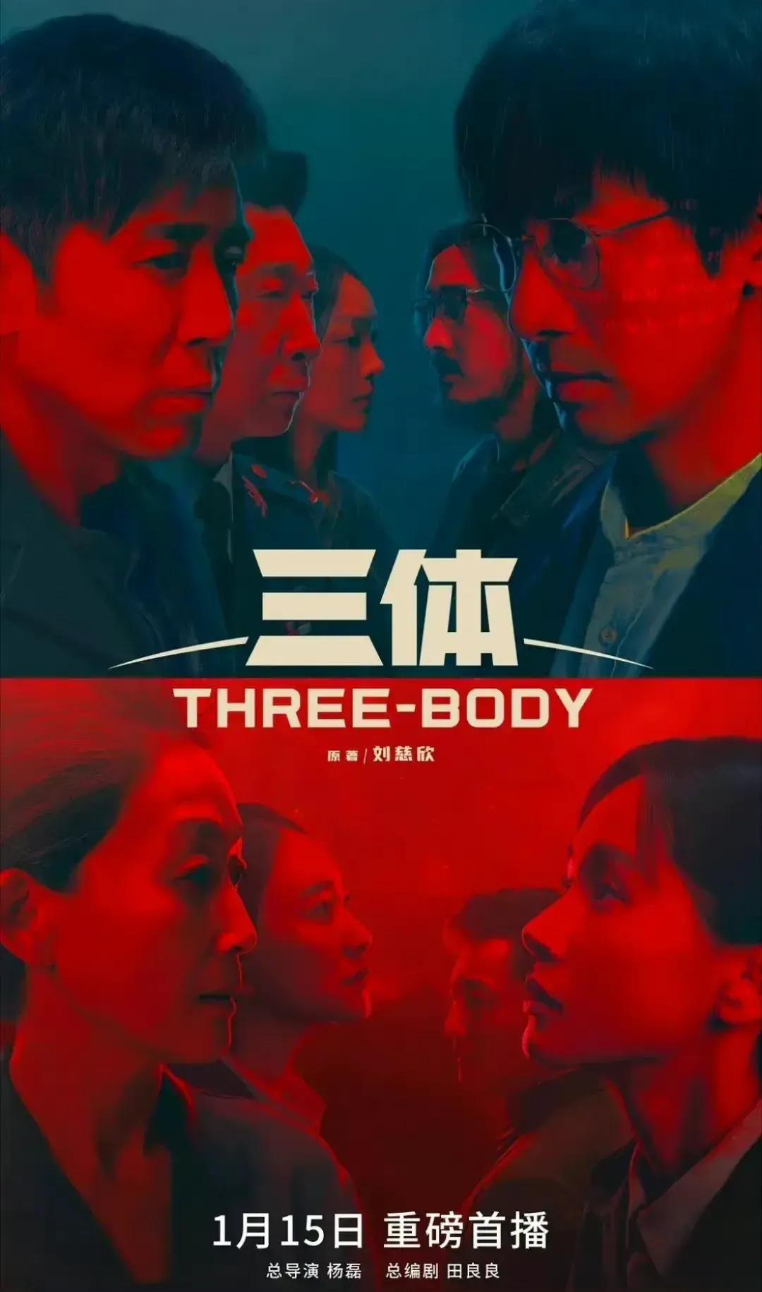 没看过《三体》小说，直接看《三