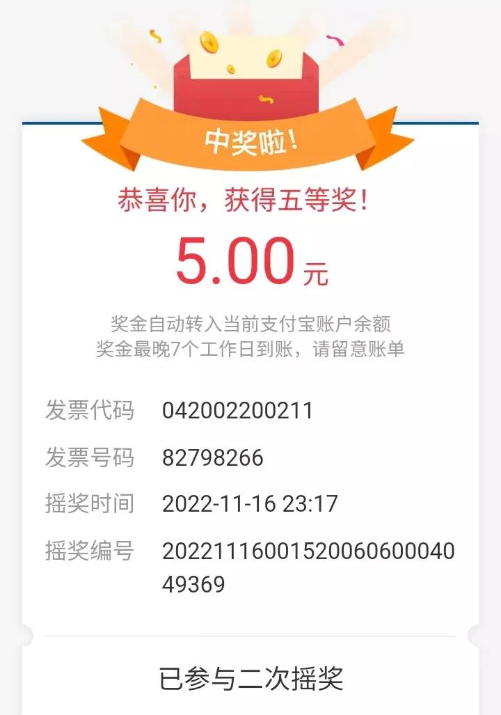 搏一搏，单车变摩托！薅一把国家税务局发票中心的羊毛，十块钱早点必须加卤鸡蛋和干子