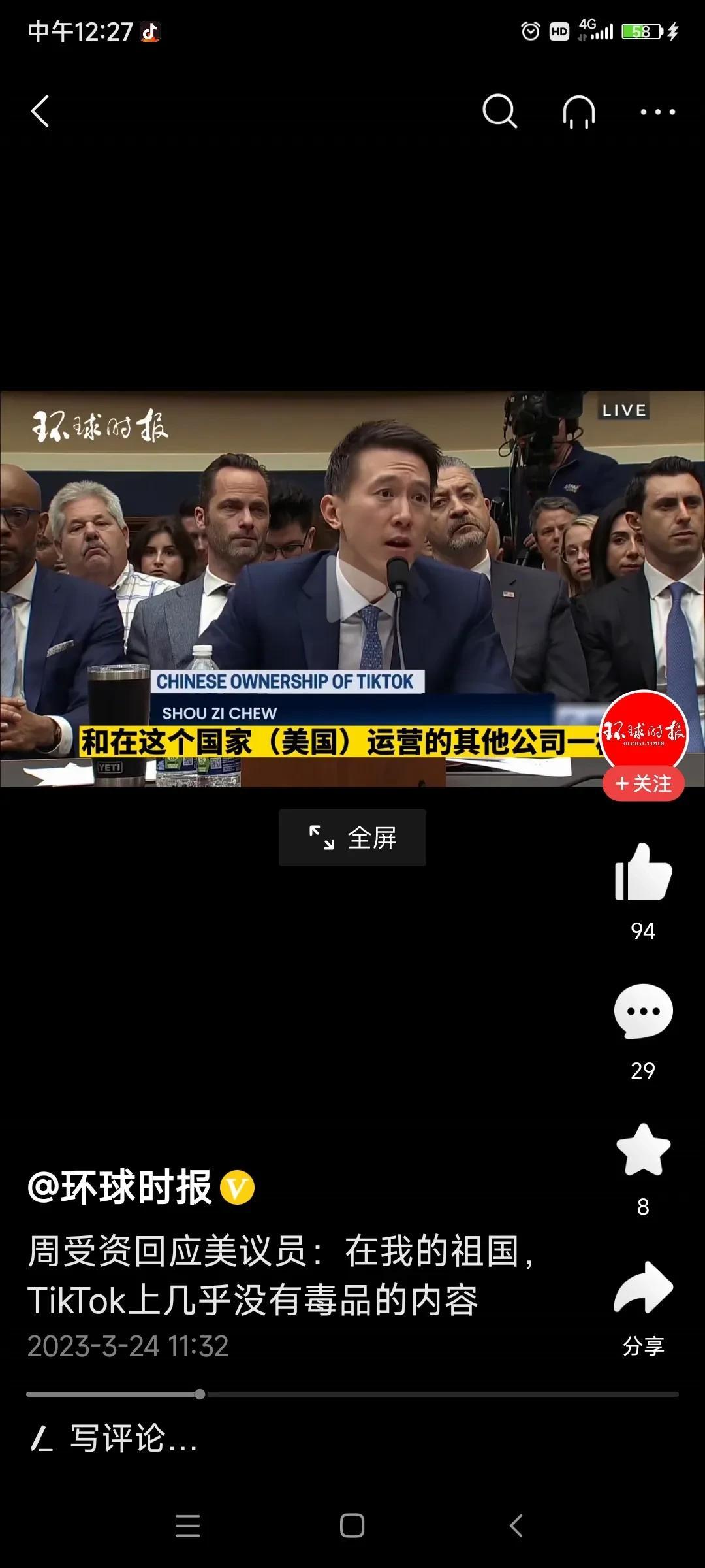 周受资先生在回答关于TIKTOK上关于毒品的内容时，总体来说只能说是及格分，这个