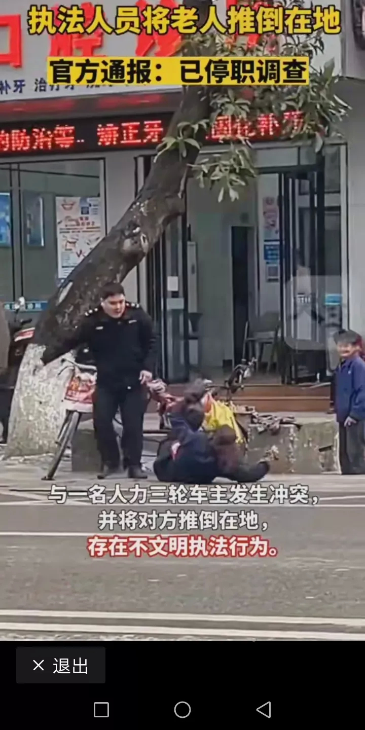 生活在社会底层的人还有活路吗？广西一名执法人员和占道经营的老人发生争执，暴利把老