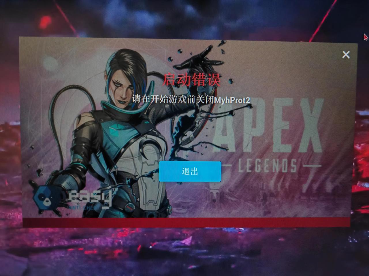 玩APEX英雄时候，不允许开原