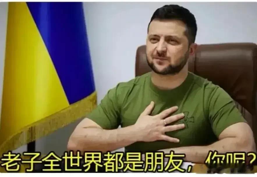 有些时候要学会辩证看问题。
在某些人眼里泽连斯基怎么做都不对，举个例子:

开战