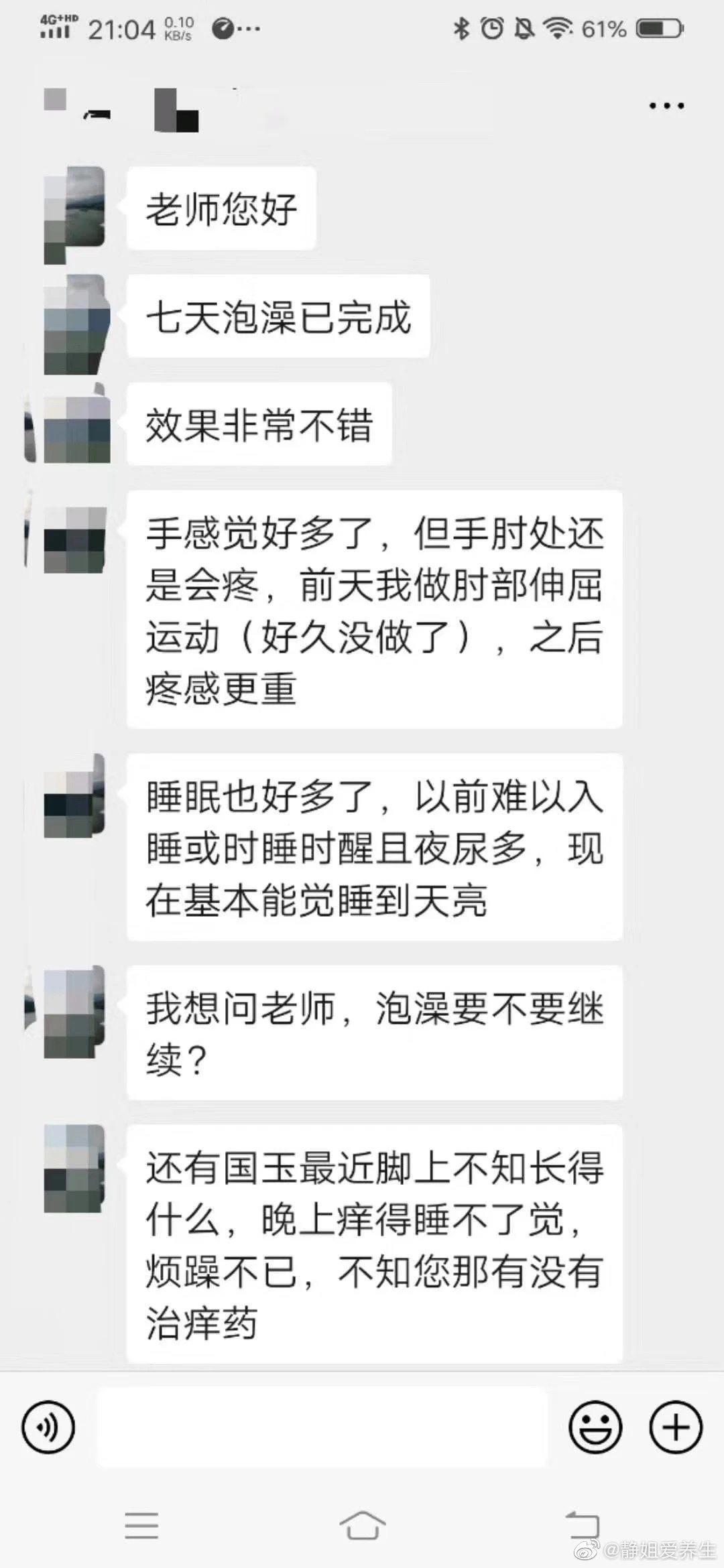  对于现代人来说，能够泡苗浴，一定是最天然，但又是最奢侈的一种享受了。每周泡两次