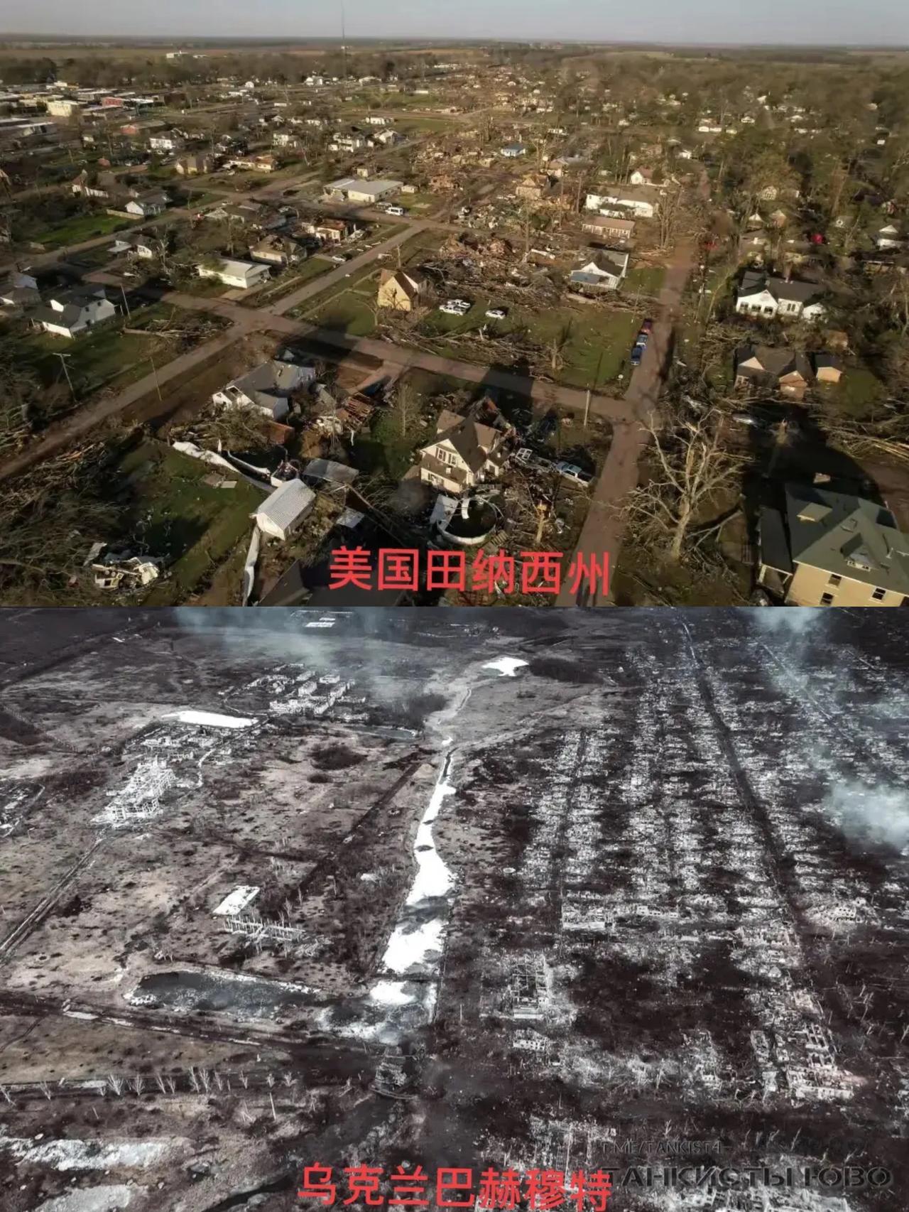 这惨状是不是特别像乌克兰的巴赫穆特？

但这里却是美国的田纳西州！3月31日，美