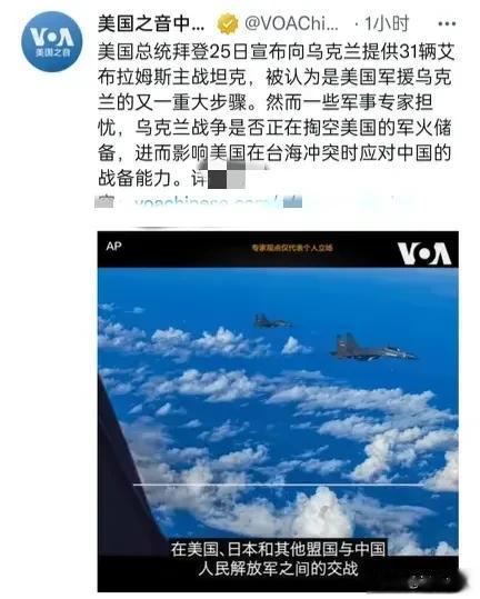 美国总统拜登25日宣布向乌克兰