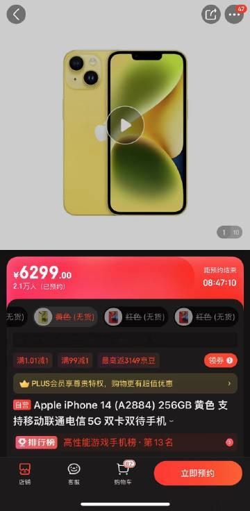 iPhone 14 黄色版预定人数惨不忍睹 才两万出头，相比去年 iPhone 